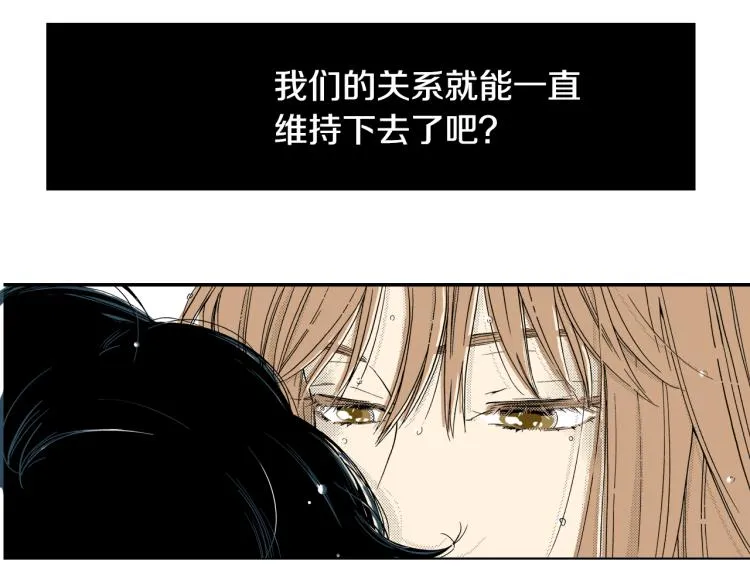 第29话 如果一夫多妻 第66页