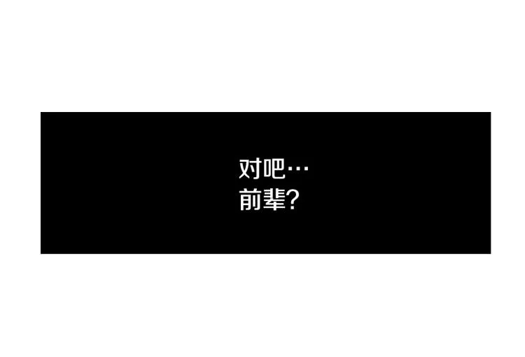 第29话 如果一夫多妻 第67页