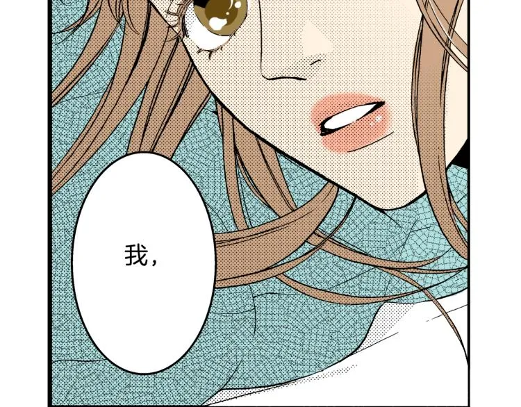 第29话 如果一夫多妻 第69页
