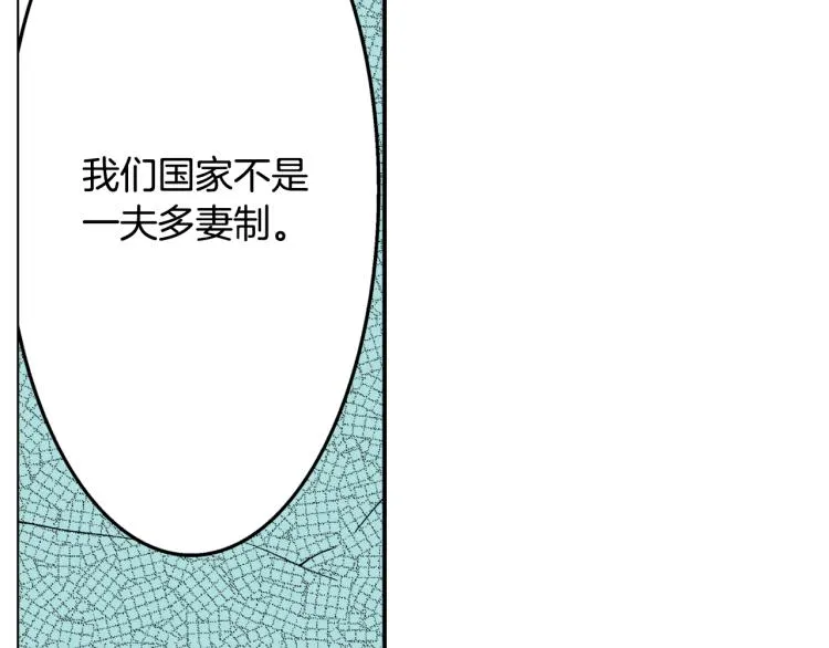 第29话 如果一夫多妻 第77页