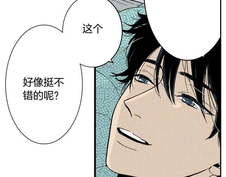 第29话 如果一夫多妻 第79页