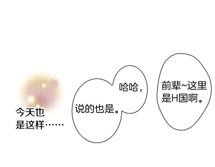 第29话 如果一夫多妻 第82页