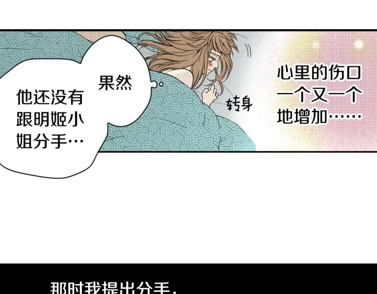 第29话 如果一夫多妻 第83页