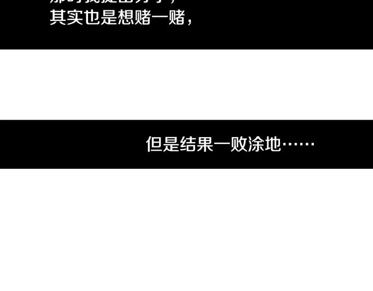 第29话 如果一夫多妻 第84页