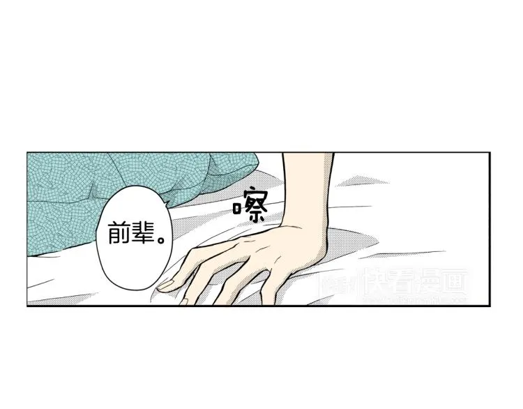 第29话 如果一夫多妻 第86页