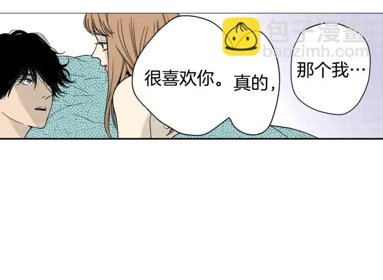 第29话 如果一夫多妻 第87页
