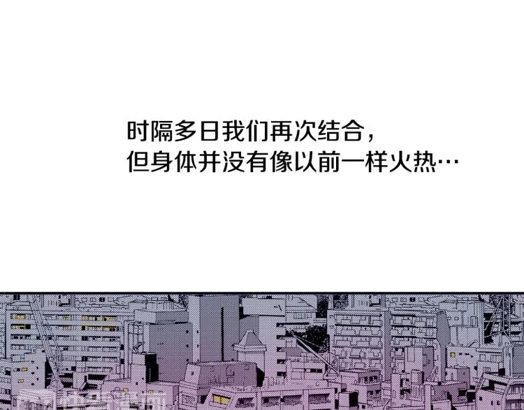 第30话 分开 第4页