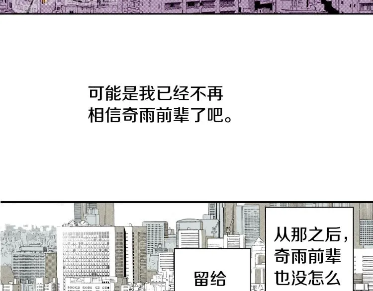 第30话 分开 第5页