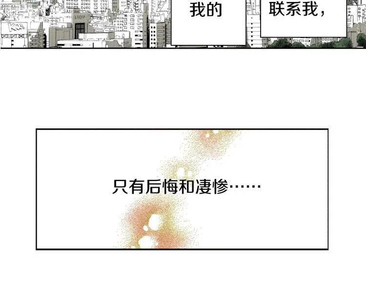 第30话 分开 第6页