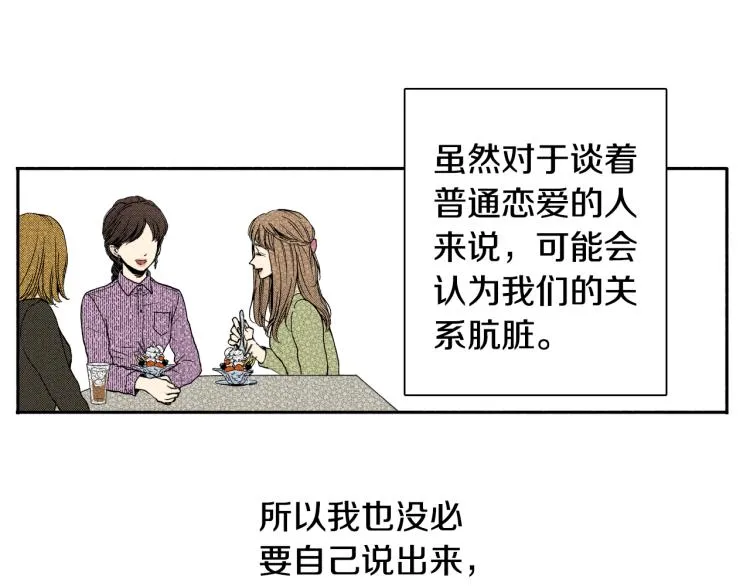 第30话 分开 第7页