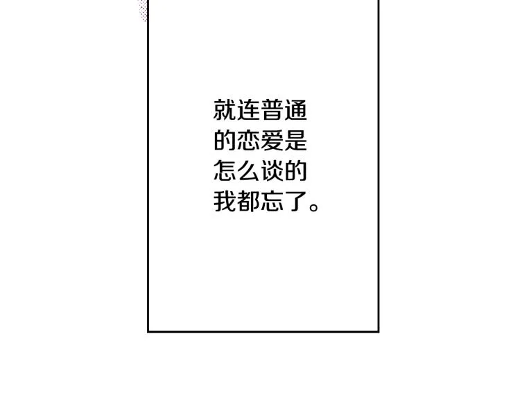 第30话 分开 第10页