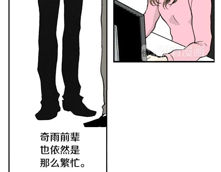 第30话 分开 第13页