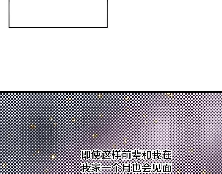 第30话 分开 第14页