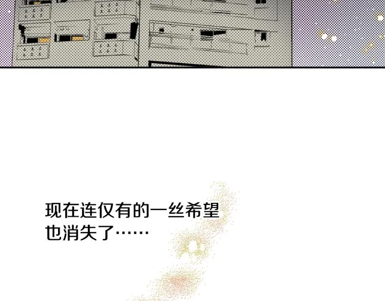 第30话 分开 第16页