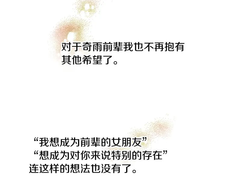 第30话 分开 第17页