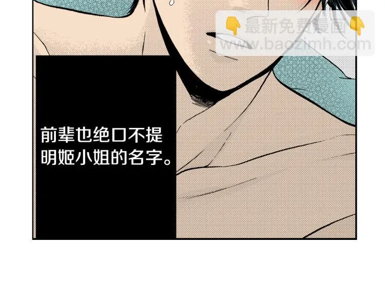 第30话 分开 第19页