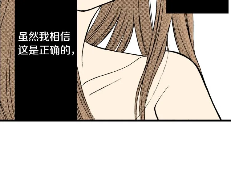 第30话 分开 第21页