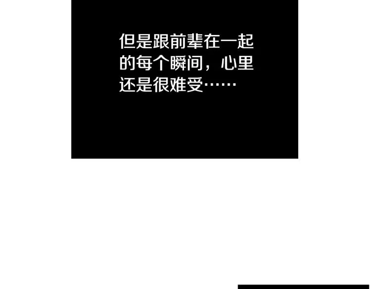 第30话 分开 第23页