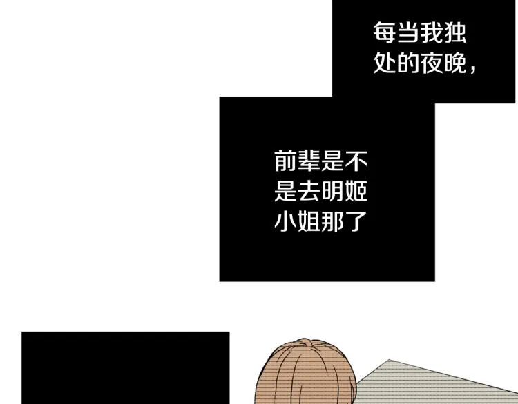 第30话 分开 第24页