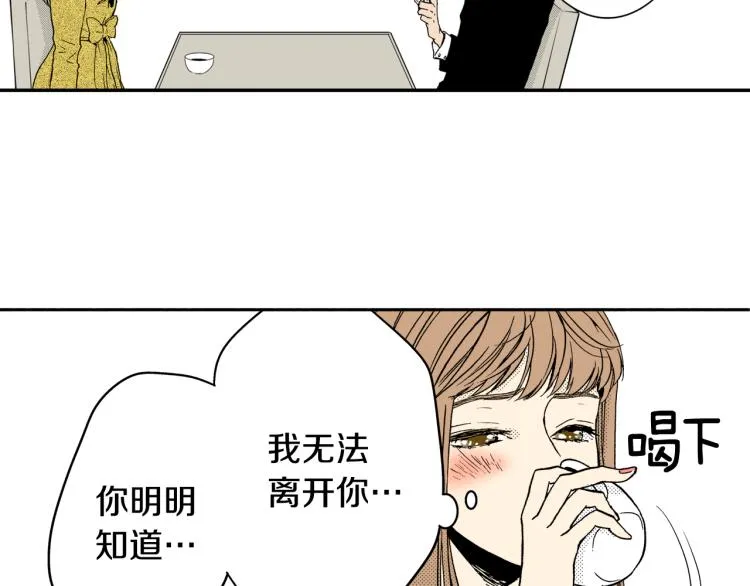 第30话 分开 第33页