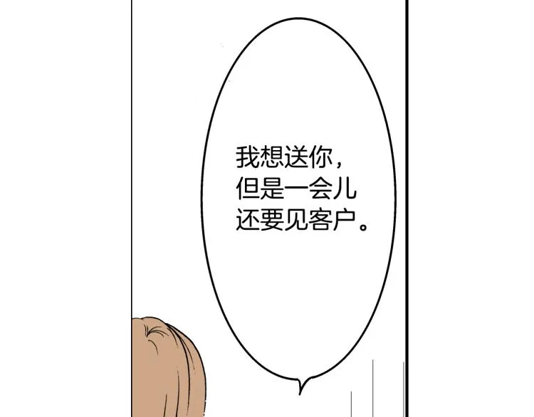 第30话 分开 第36页