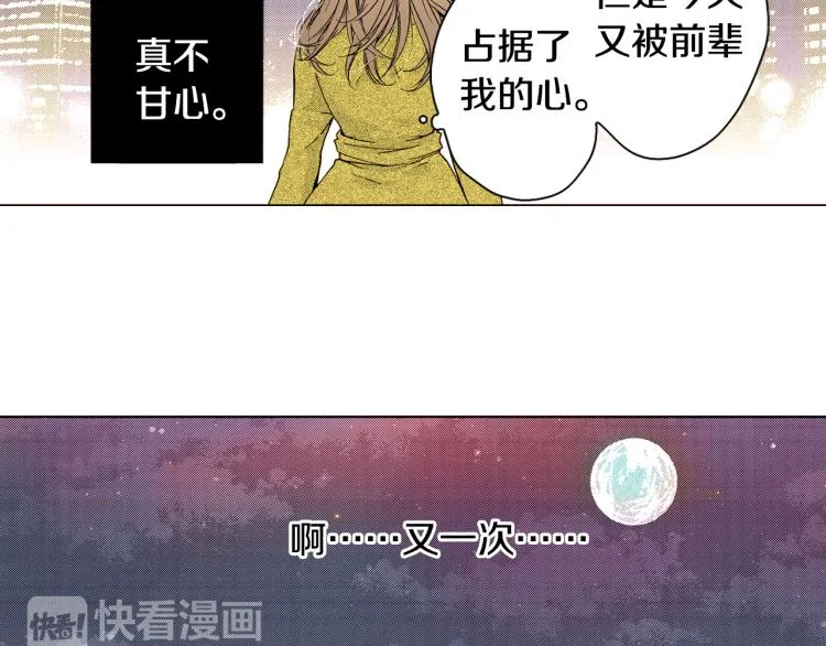 第30话 分开 第40页