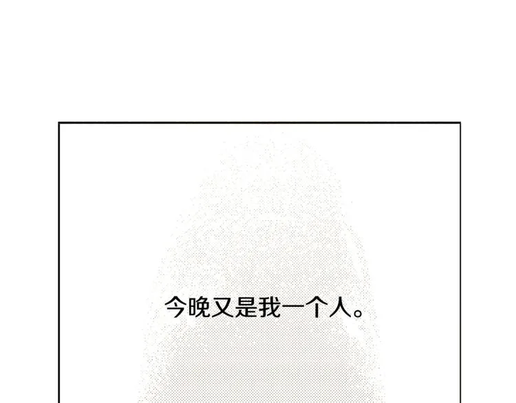 第30话 分开 第42页