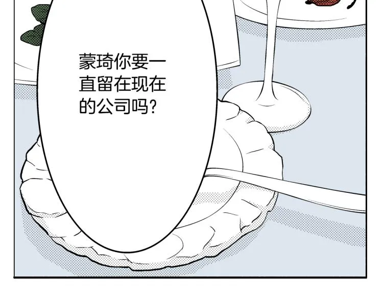 第30话 分开 第49页