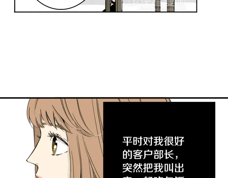 第30话 分开 第55页