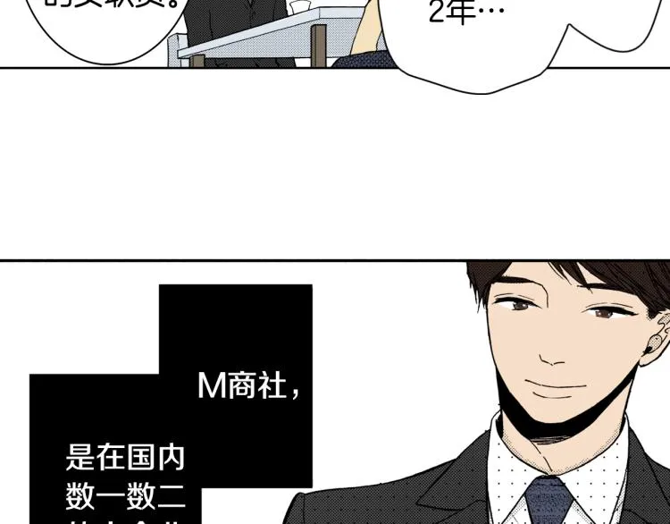 第30话 分开 第57页