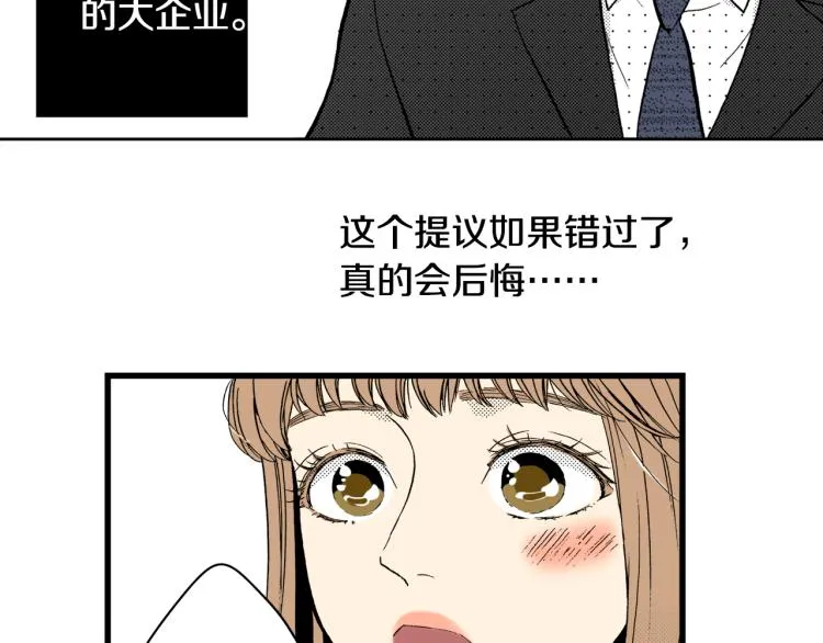 第30话 分开 第58页