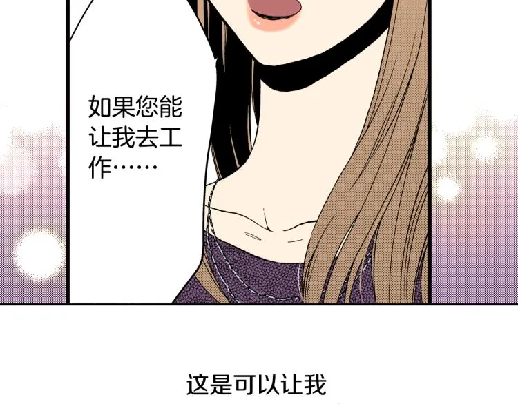 第30话 分开 第59页