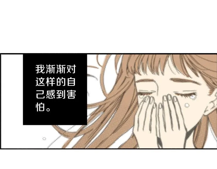 第30话 分开 第68页