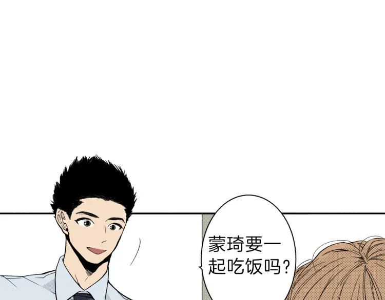 第30话 分开 第71页