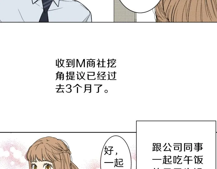 第30话 分开 第72页