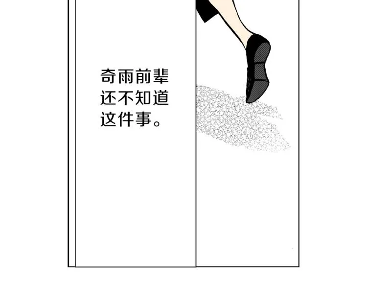 第30话 分开 第76页