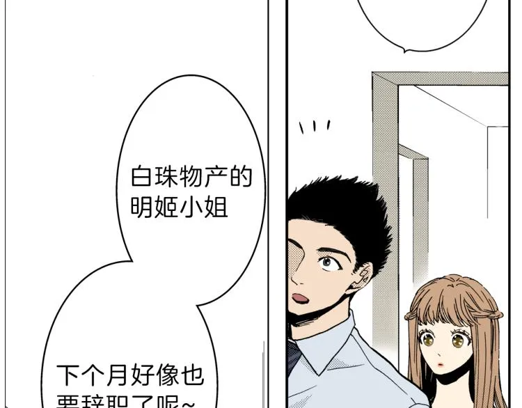 第30话 分开 第78页