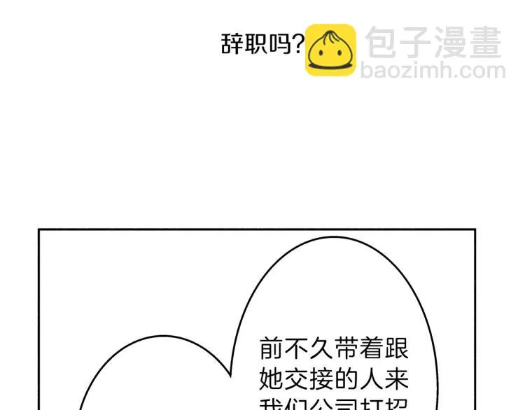 第31话 她离不开我 第6页