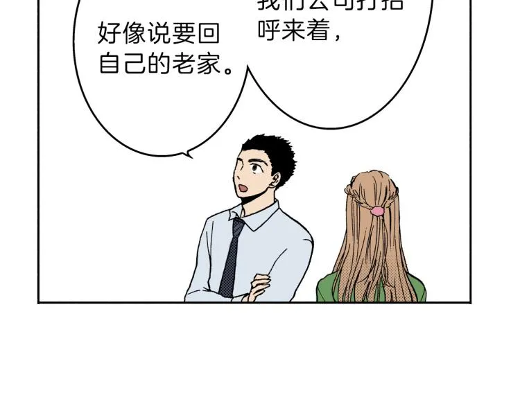 第31话 她离不开我 第7页
