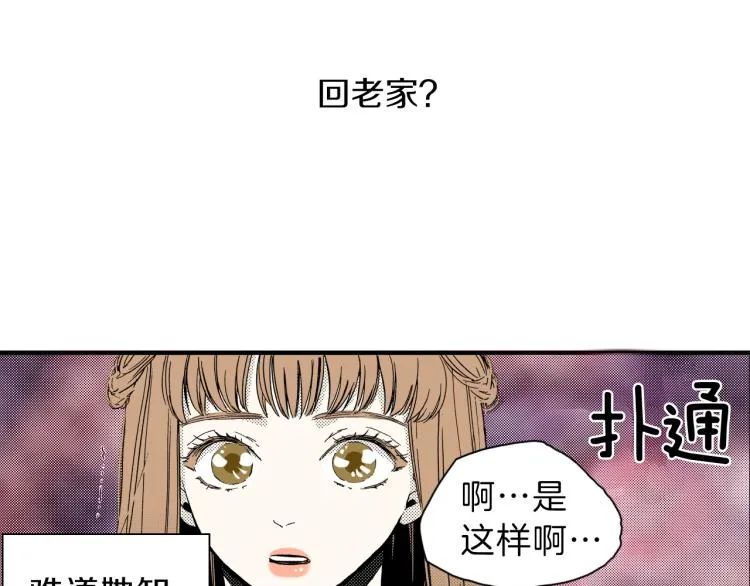 第31话 她离不开我 第8页