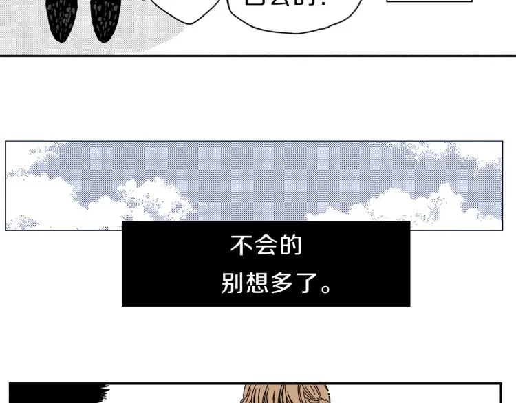 第31话 她离不开我 第10页