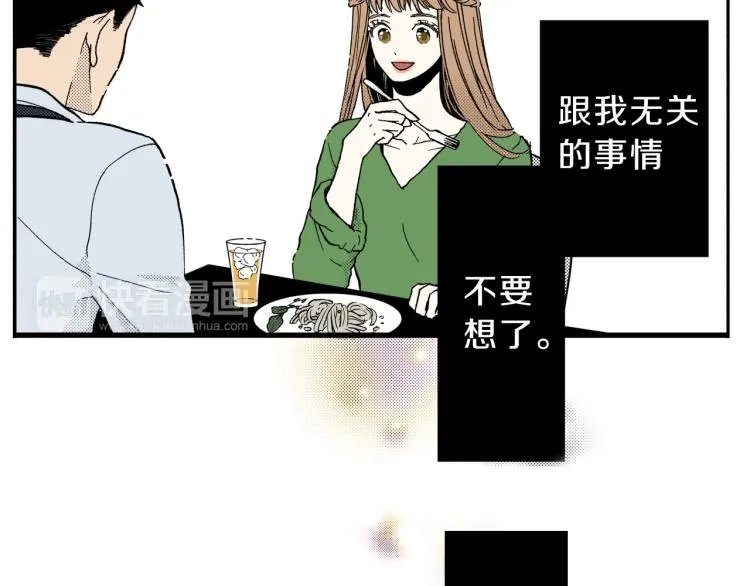 第31话 她离不开我 第11页