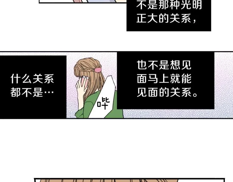 第31话 她离不开我 第13页