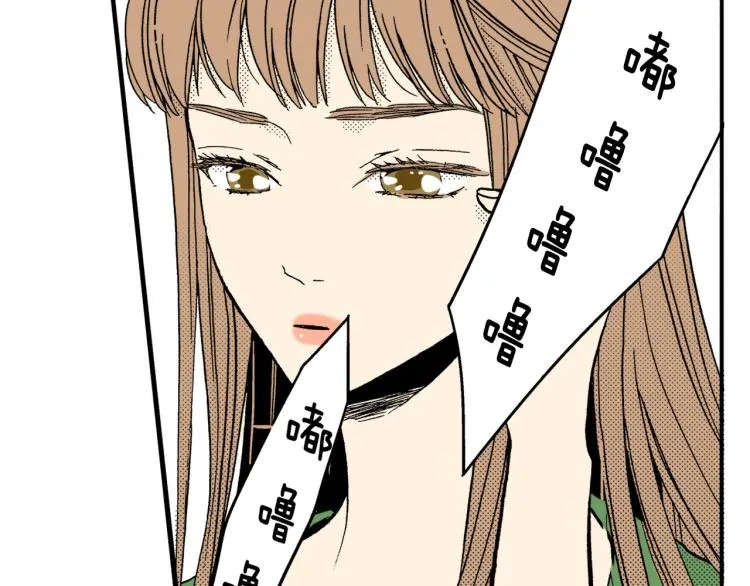 第31话 她离不开我 第14页