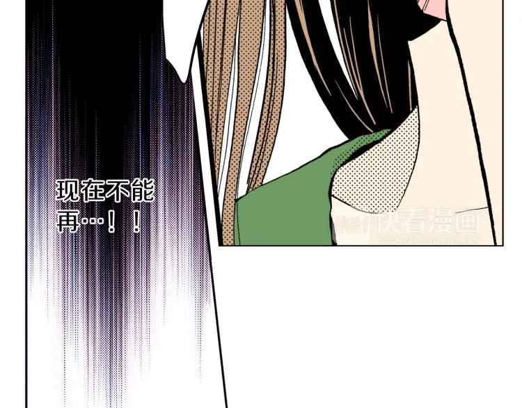 第31话 她离不开我 第17页