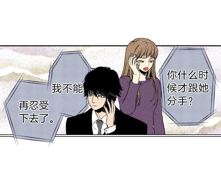 第31话 她离不开我 第27页