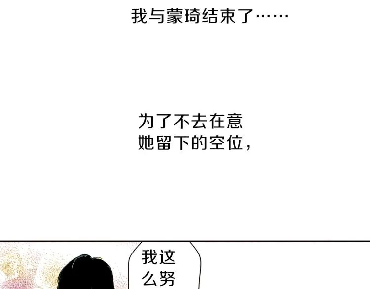 第31话 她离不开我 第28页