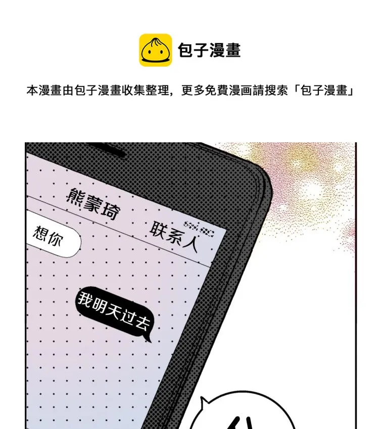 第31话 她离不开我 第38页