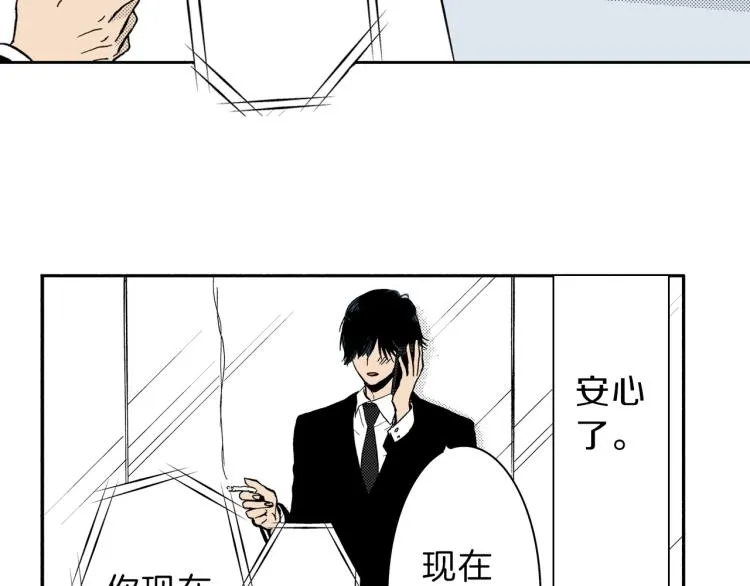 第31话 她离不开我 第48页