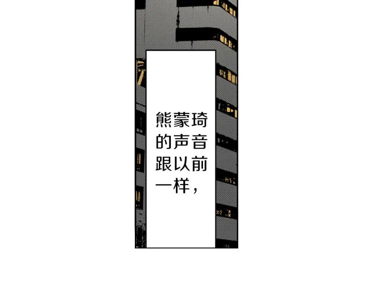 第31话 她离不开我 第51页